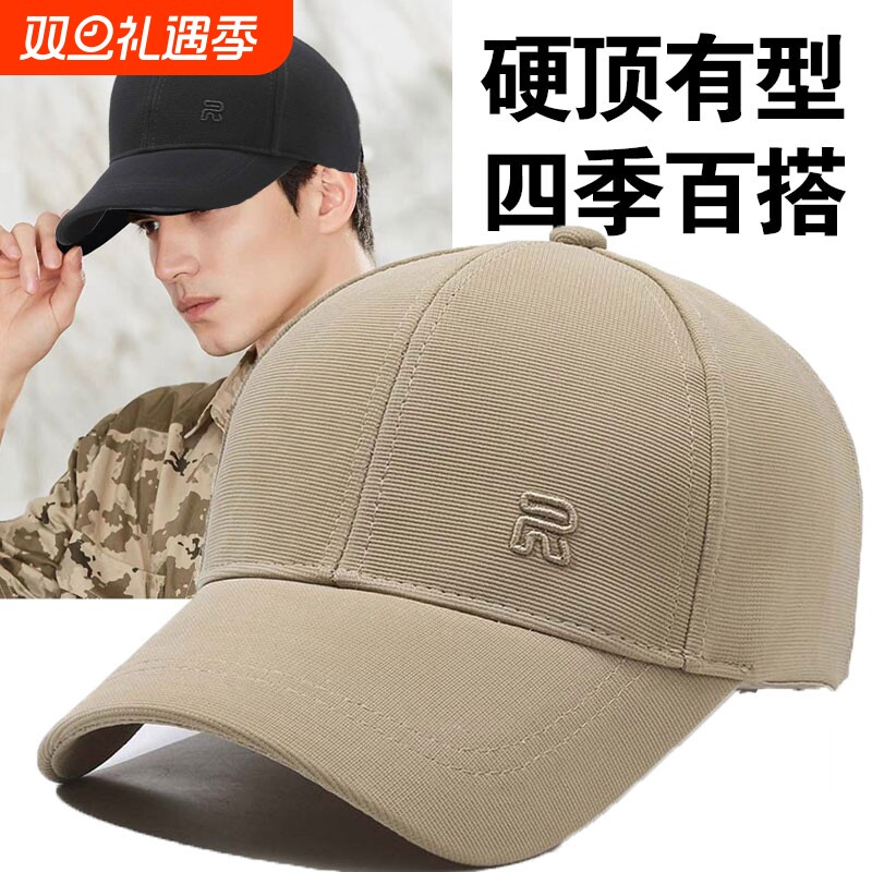 帽子男鸭舌帽硬顶棒球帽大头围显脸小防晒遮阳帽户外潮流秋季头部