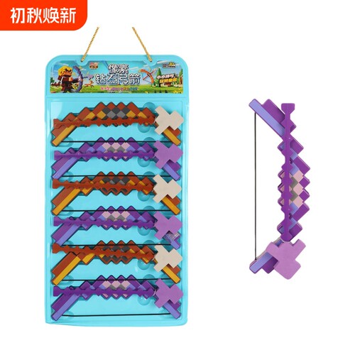 我的世界玩具像素钻石弓箭儿童弹射弓箭套装男孩趣味户外糖果零食