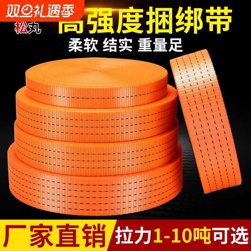 货车捆绑带拖车绳刹车绳子货物涤纶扁带汽车拉车加厚棘轮绷带车用