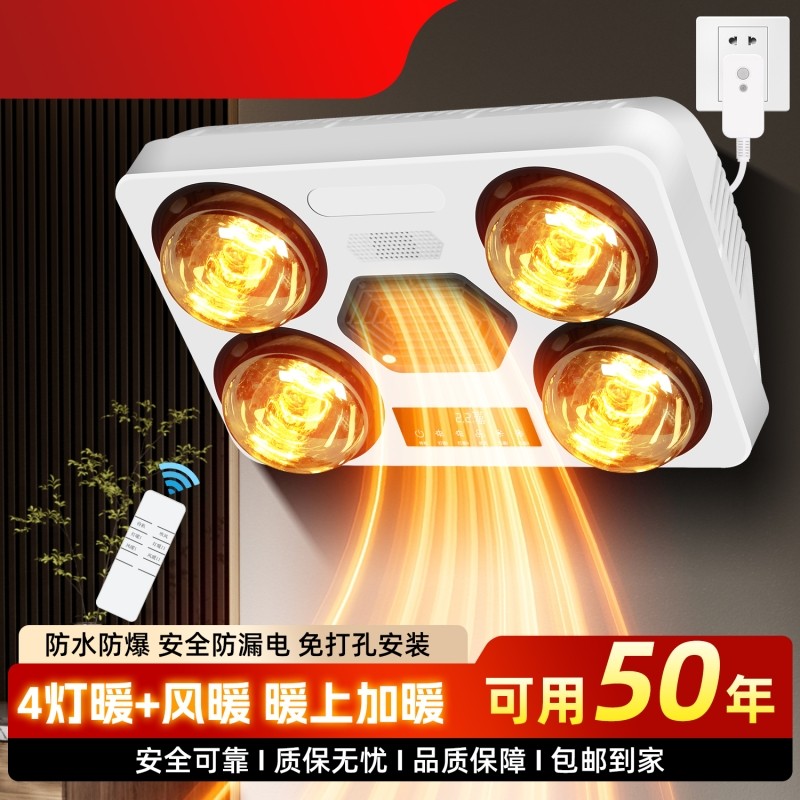 壁挂式灯暖浴霸卫生间免打孔风暖浴室取暖防水防爆灯泡暖风吊顶