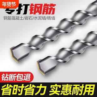 电锤钻头加长穿墙冲击钻头家用工具配件套装方柄圆柄四坑两槽钻头