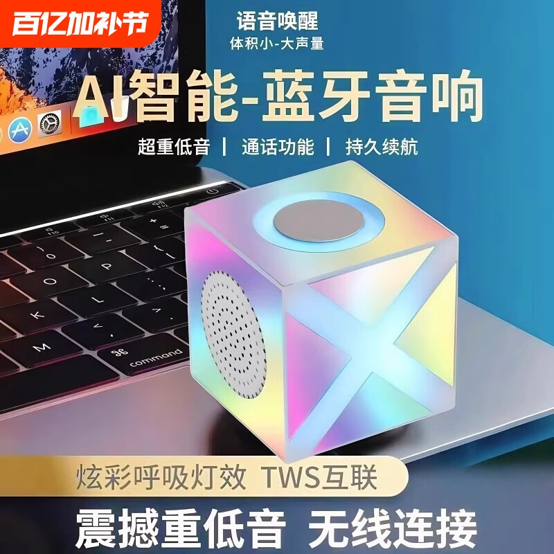【炫彩镭射】无线蓝牙音箱高音质家用迷你插卡便携车载低音炮炫彩