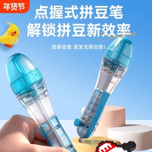 拼豆豆专用拼豆笔手工diy材料全套融合豆工具套装补充包神器高级