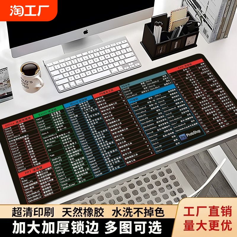 超大鼠标垫cad办公快捷键大全超大号电脑桌面键盘垫书桌垫小号女