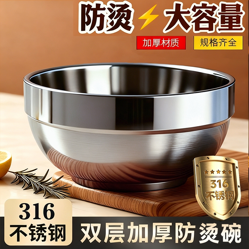 特厚316不锈钢铂金碗家用双层防烫隔热儿童学生成人米饭碗汤碗