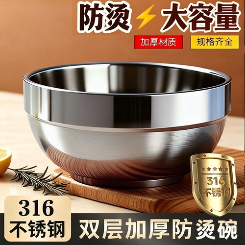 特厚316不锈钢铂金碗家用双层防烫隔热儿童学生成人米饭碗汤碗