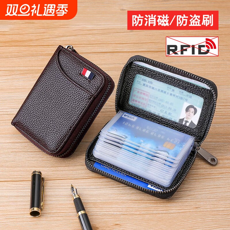 卡包男卡夹防盗刷防消磁高档证件卡风琴包大容量女卡套收纳包随身