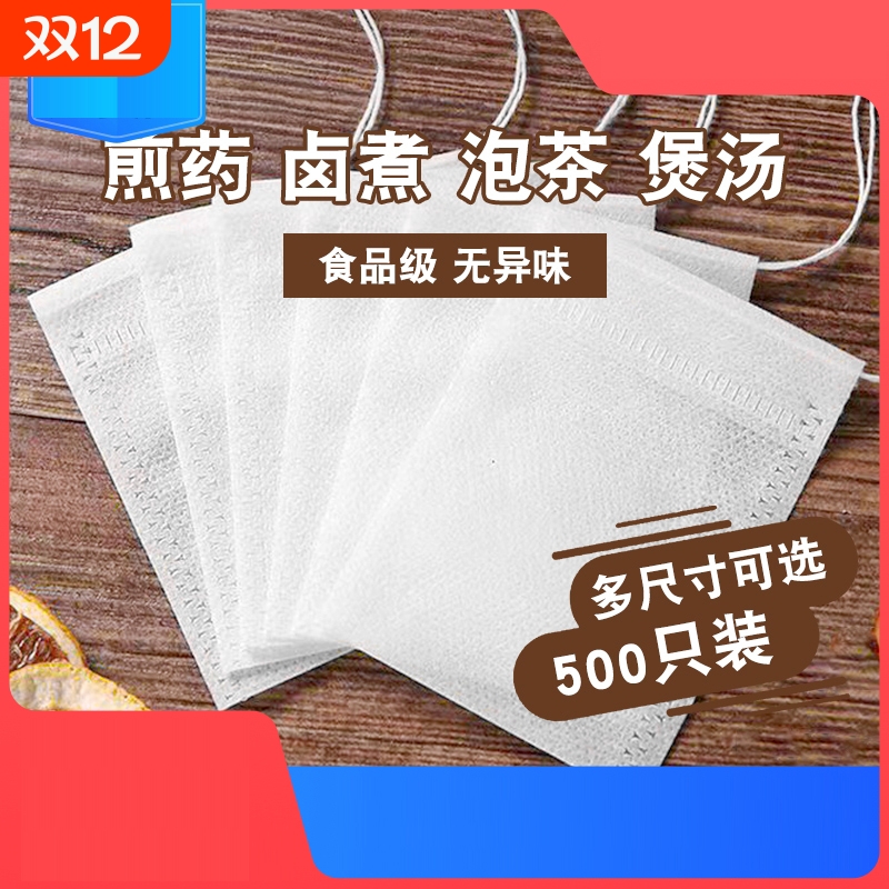 无纺布袋茶包袋一次性卤料包分装泡茶叶包中煎药纱布袋过滤包装袋