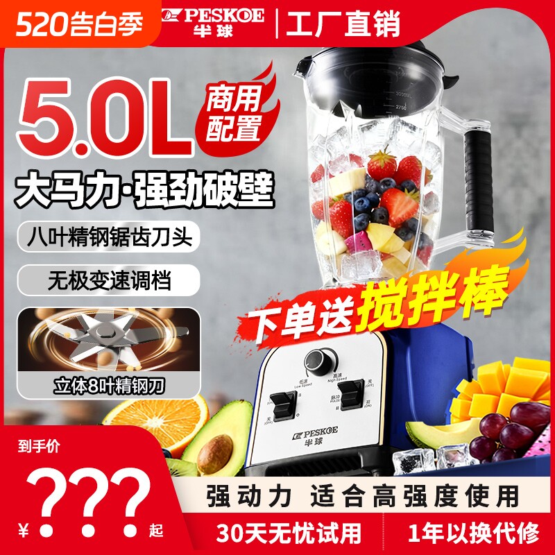 半球破壁机家用款静音无渣免过滤豆浆机商用大容量全自动料理机