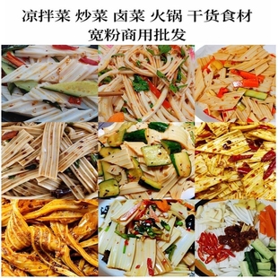 麻辣烫水晶袋装 芋头粉皮宽粉大宽粉细粉条凉拌菜卤菜商用干货 包邮