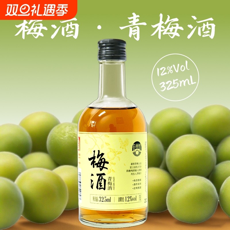苏州桥325ml单瓶梅酒青梅酒金桂清爽酸甜女生微醺米酒玫瑰