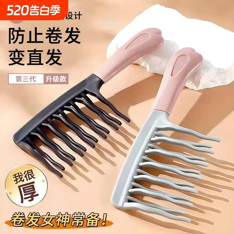 双排波浪齿大齿卷发梳子宽齿不打结顺发女士长发烫发梳专用静电防