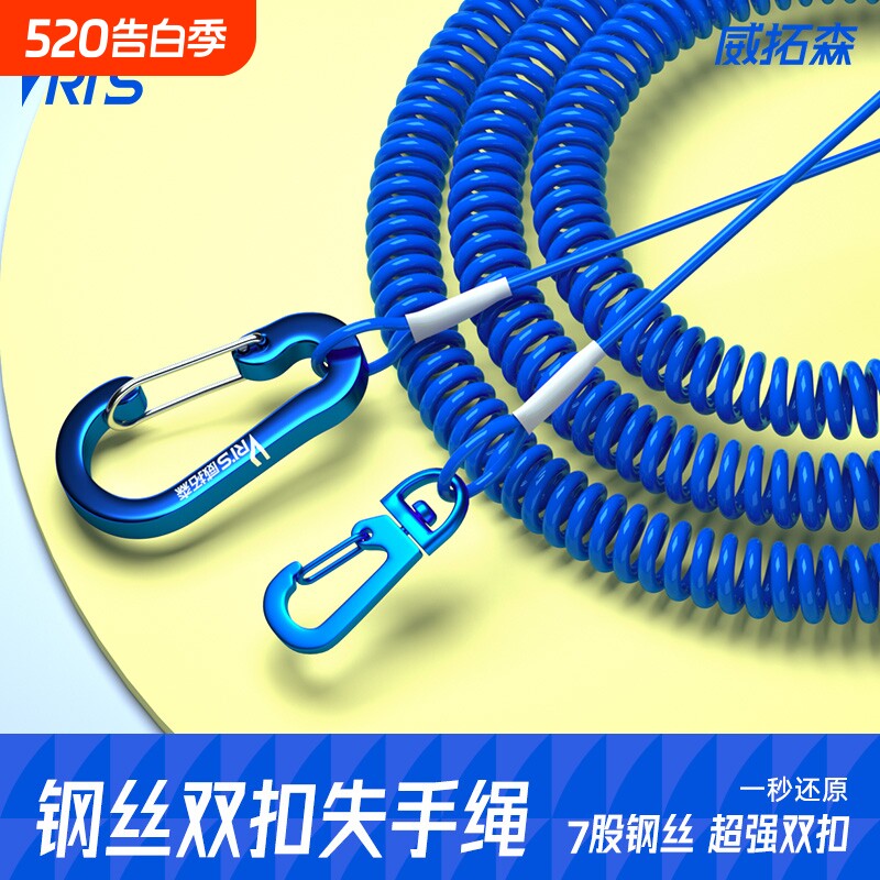 威拓森鱼竿失手绳自动伸缩路亚弹力大物防失防脱手绳钓鱼专用