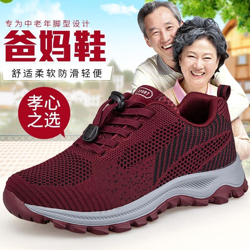 夏季超轻老人鞋中老年健步鞋软底防滑妈妈鞋子老北京布鞋爸爸男鞋