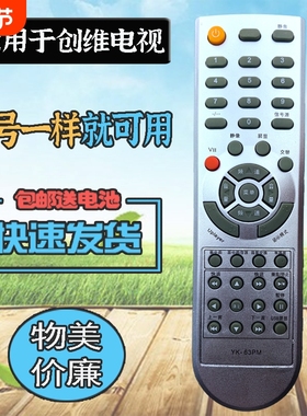 适用创维电视遥控器 YK-63PM/63DQ/62PG 24/26/32/42/47/55LED10 26M10HR 26/32S12HR 32/37/42M11HF 26S15HM