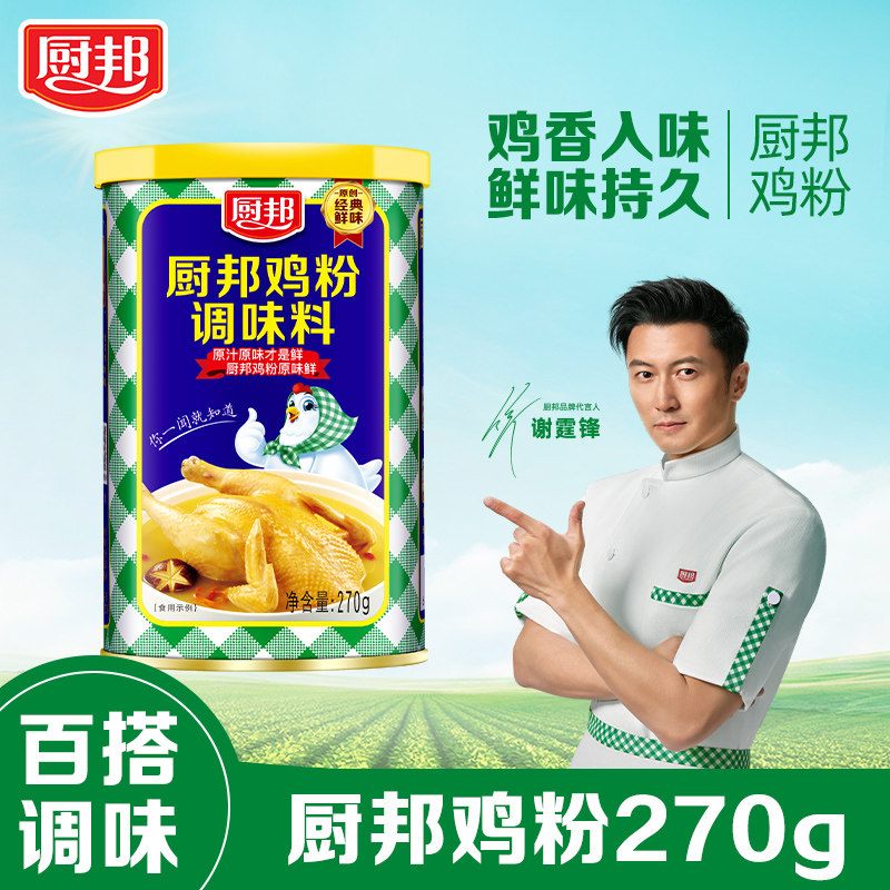厨邦鸡粉270g小罐装家用调味料图片