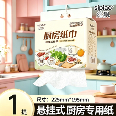 丝飘1提厨房纸巾悬挂式吸水吸油专用纸家用实惠装可擦手抽纸