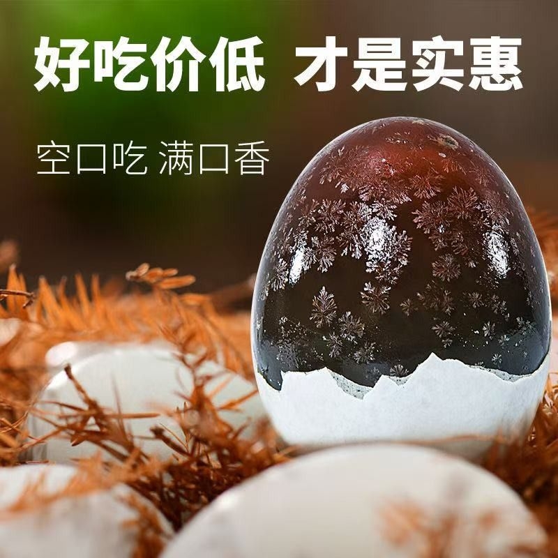 高邮松花皮蛋溏心蛋无铅开袋即食软糯精选农家鸭蛋去壳即食