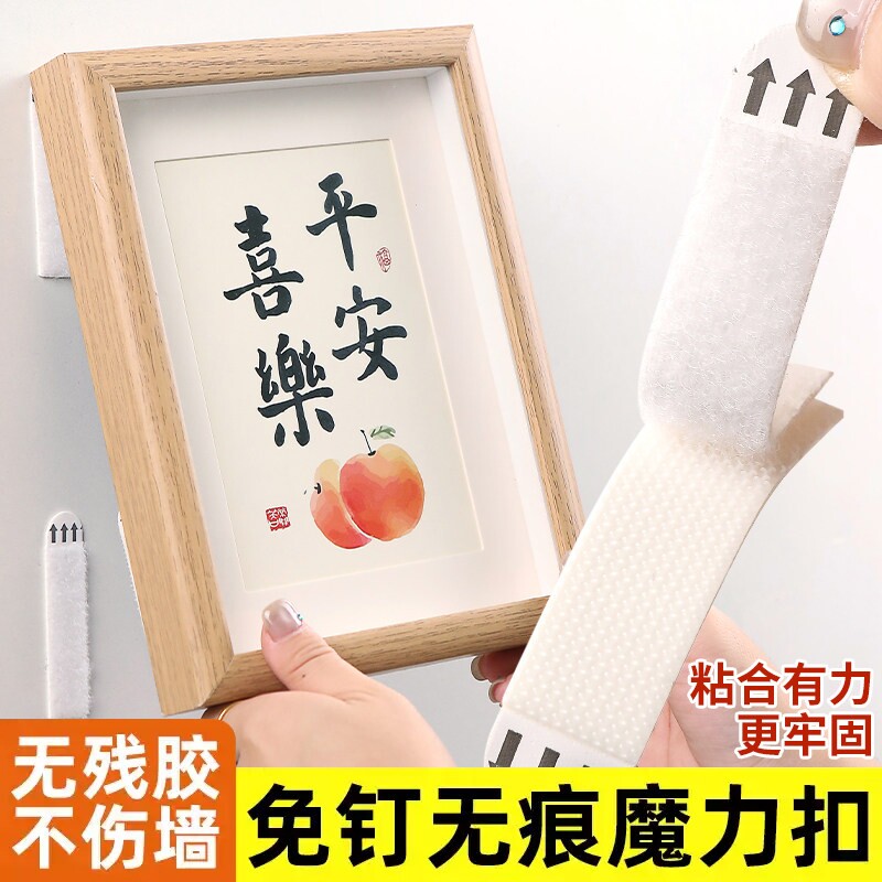 挂画神器免打孔婚纱照相框挂墙钉魔力扣无痕胶魔术贴画框挂钩墙面