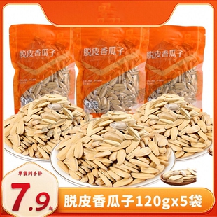 月牙美仁瓜子500g袋装马牙瓜子牙签瓜子五香味瓜子年货2026新货