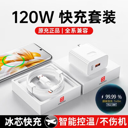 适用VIVOX100充电器120超级闪充