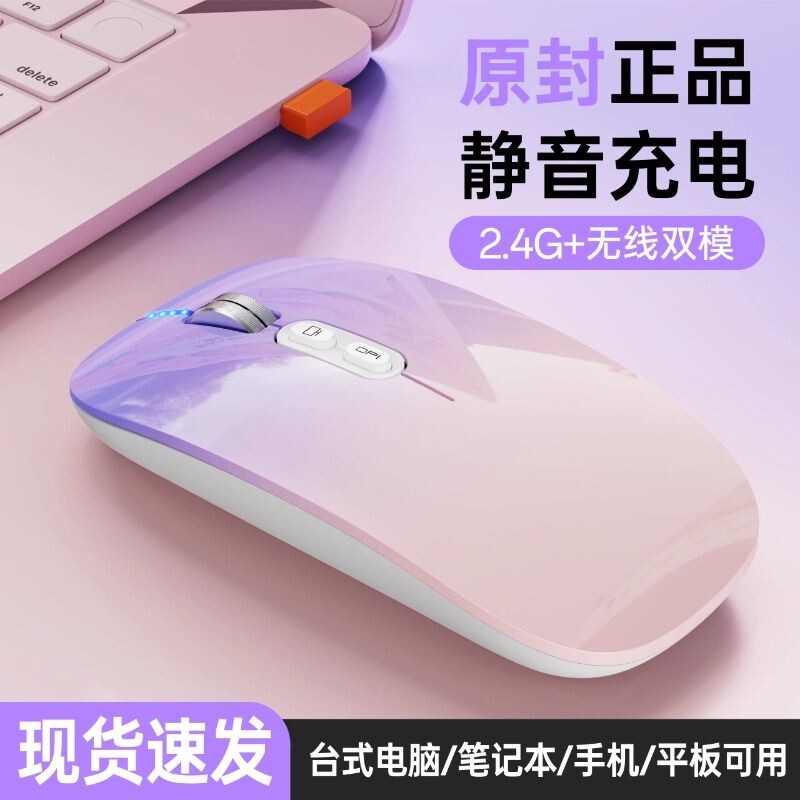 蓝牙无线鼠标适用联想华为苹果笔记本电脑静音充电高颜值接口平板