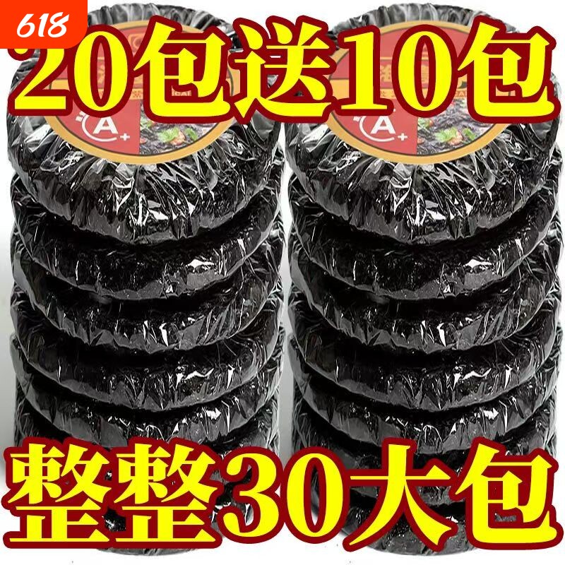 头水紫菜霞浦特产煲汤无沙干货海带蛋花汤袋装带料包免洗散装新鲜