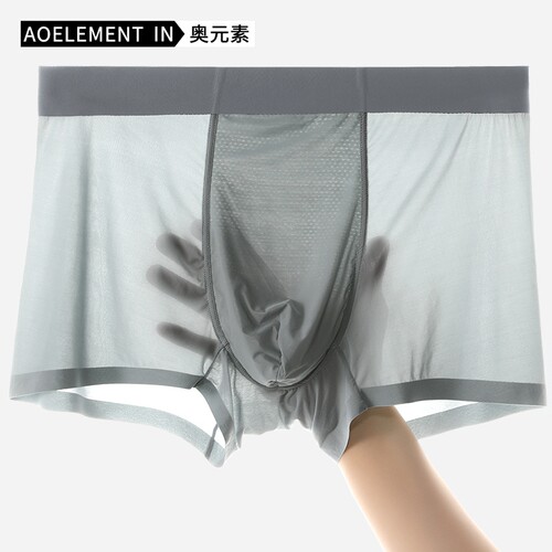 男士无痕冰丝内裤舒适透气