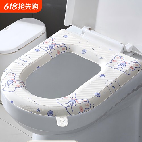 防水免洗马桶坐垫夏季四季通用