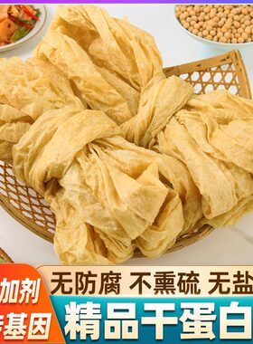 农家老式蛋白肉大豆素肉特产油豆皮豆制品干货人造肉火锅凉拌麻辣