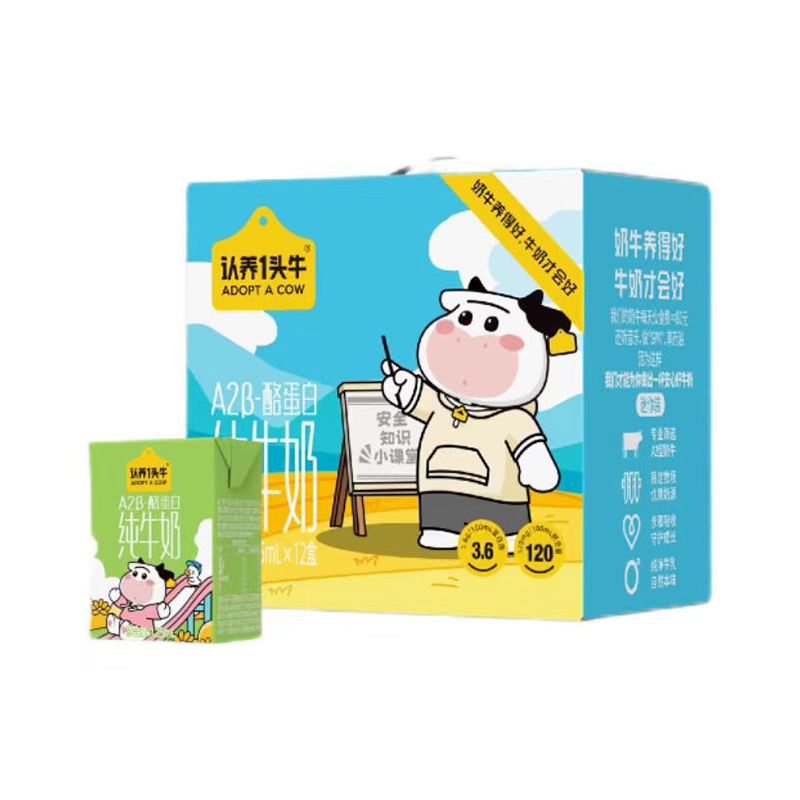 【品牌直发】认养一头A2型纯牛奶125ml*12盒3.6g蛋白宝宝营养牛奶
