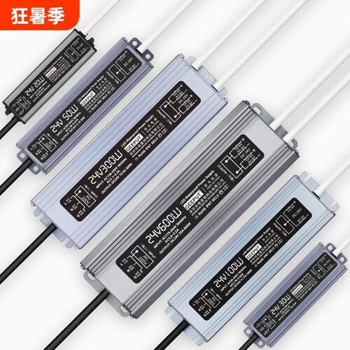 LED防水电源220V转24V一年包换