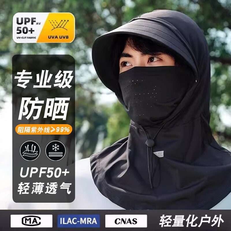男士防晒面罩头套男款遮阳帽子一图片