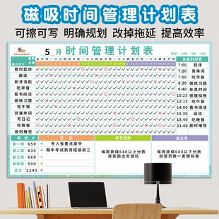 暑假学习计划表磁吸时间管理计划表月打卡记录表目标自律打卡神器学生可擦写儿童好习惯养成作息时间自律墙贴