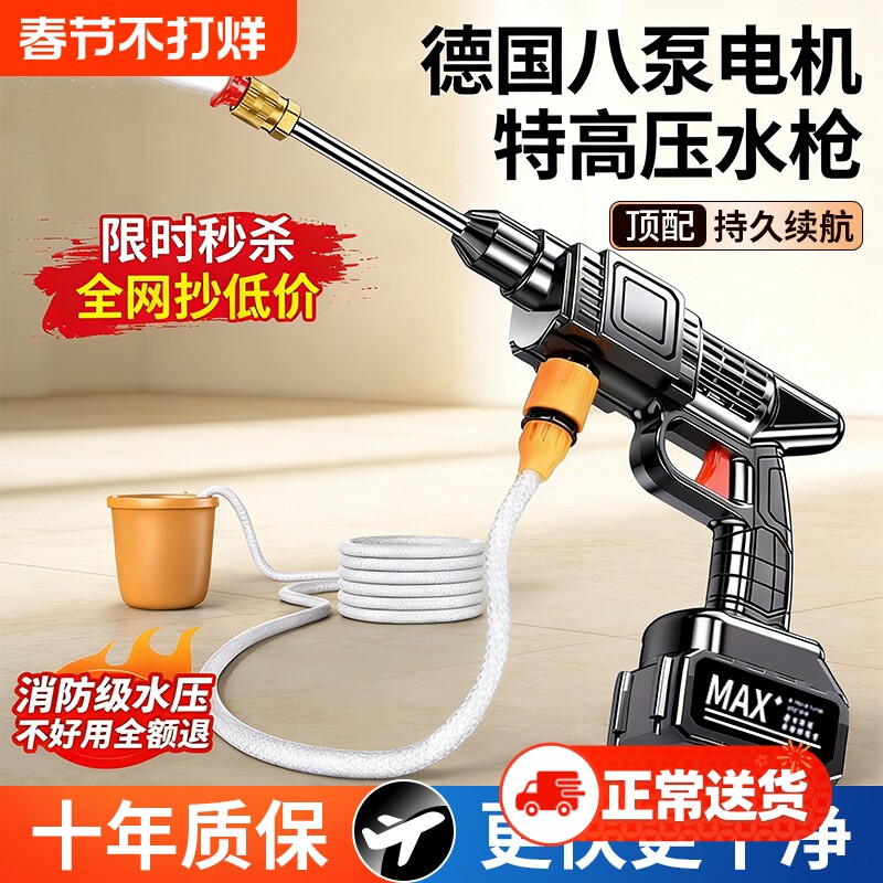 无线洗车机2026新款高压水枪家用清洗车大功率充电锂电池增压神器