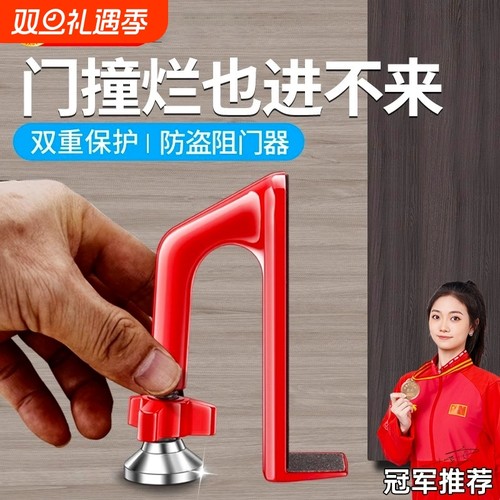 【网红推荐】独居防盗阻门器