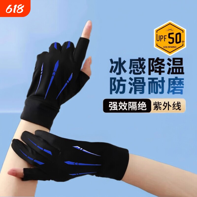 防晒手套男士防紫外线专用透气冰丝夏天轻薄半指户外露指自行车