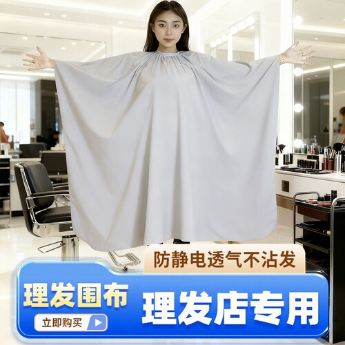 理发围布发廊发型师专用围裙潮高档网红美发剪头发围布不沾发家用