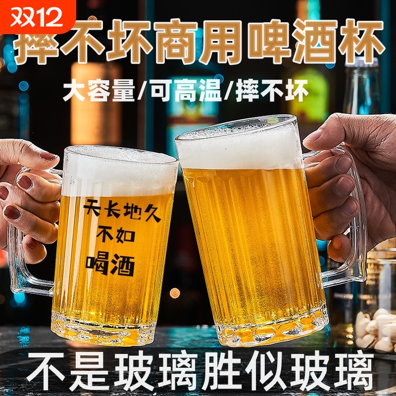 塑料啤酒杯耐高温|超2000次加购