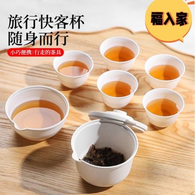 一次性稻壳旅行茶具露营茶杯便携户外泡茶便携式套装六杯一壶茶壶