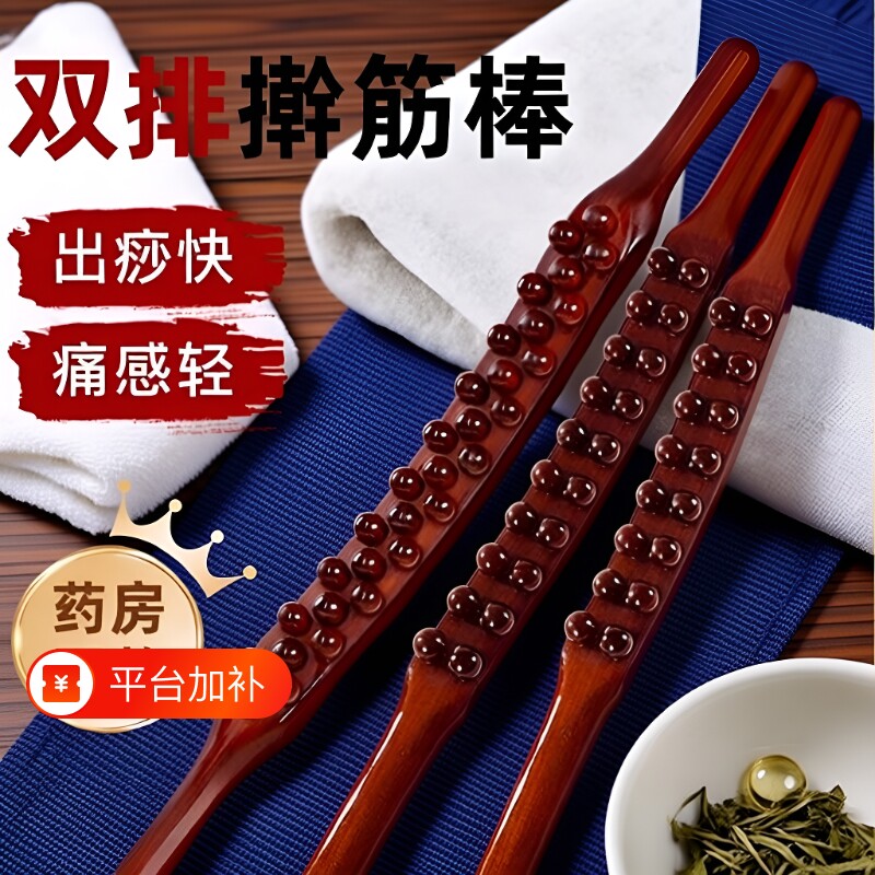 棒擀筋棒按摩全身通用刮痧棒棍擀筋棍经络揉59珠精油肩颈背部颈椎