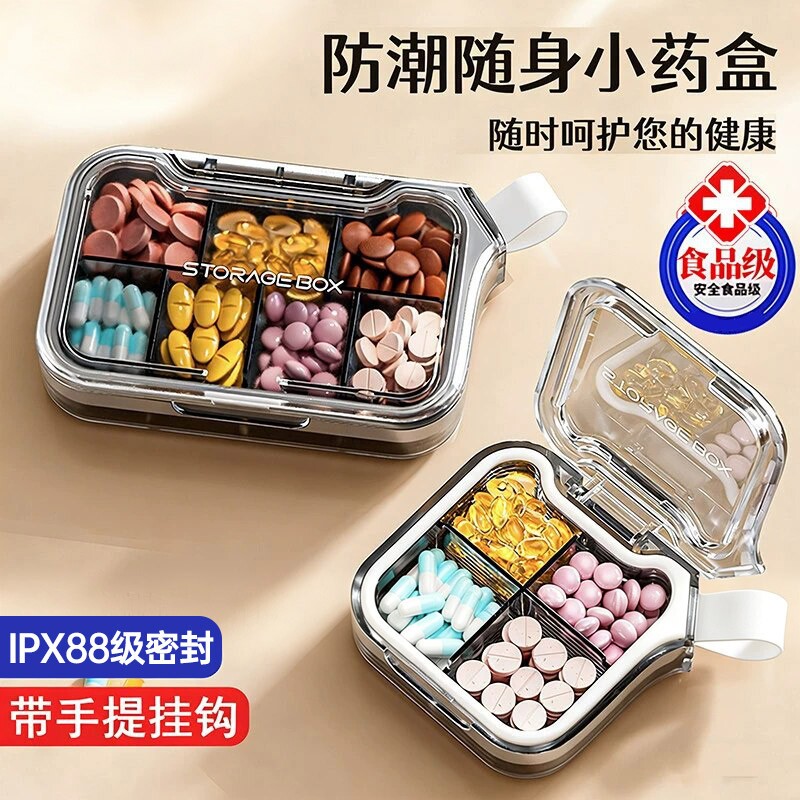 德国便携式药盒分装一周七天图片
