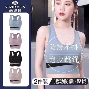 运动内衣女防震防下垂跑步瑜伽服套装 美背背心文胸健身上衣聚拢