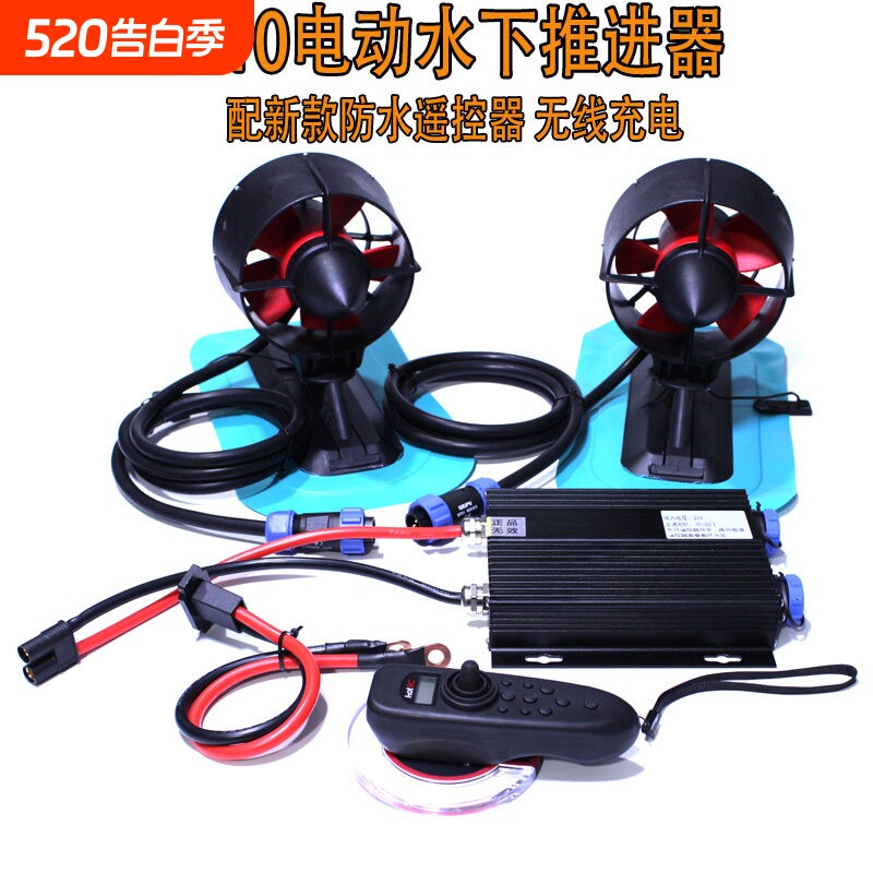 电动桨板推进器T110套装 卡亚克皮划艇防水推进器