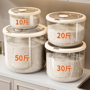 米桶家用2025新款防虫防潮密封面粉储存罐大米储存容器食品级米缸