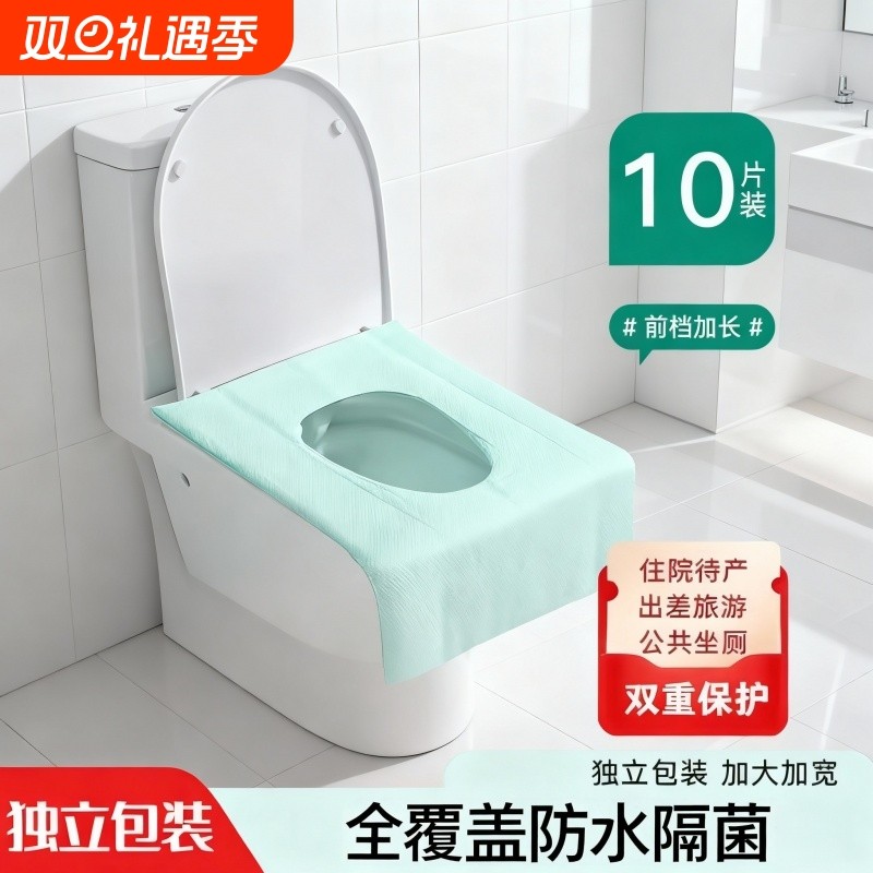 一次性马桶垫全覆盖卫生家用加长隔脏独防水立便携式马桶坐垫旅行