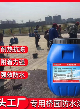 amp-100二阶反应型防水粘结剂 非固化乳化沥青道桥隧道防水涂料