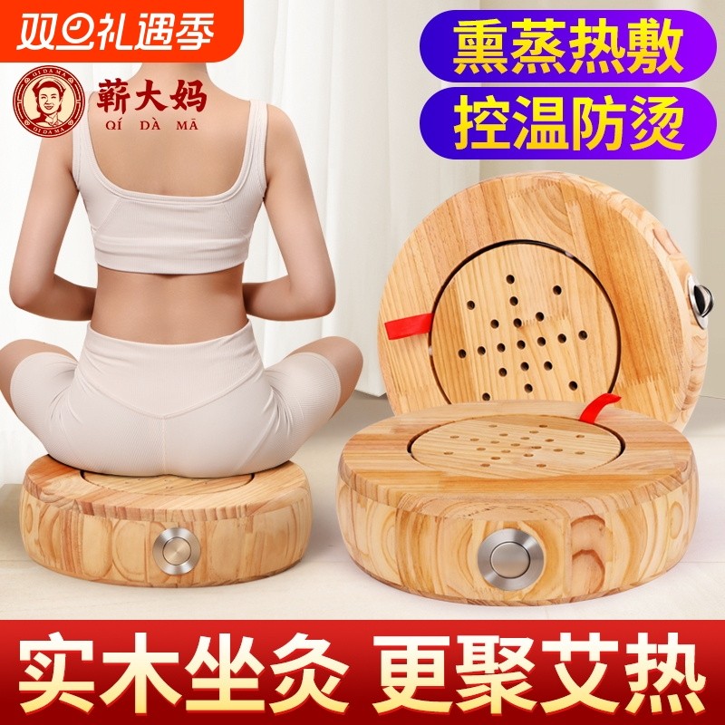蕲大妈艾灸凳坐灸蒲团随身灸盒子家用妇科宫寒熏蒸仪器具热敷腹部