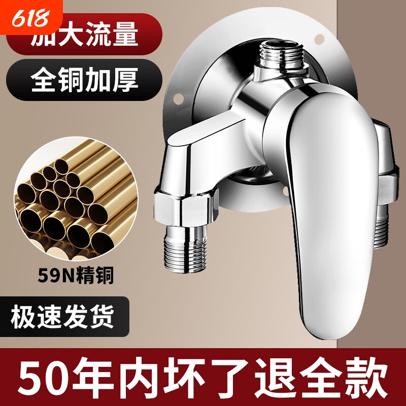 热水器明装混水阀冷热水龙头淋浴花洒老式开关阀浴室太阳能全铜