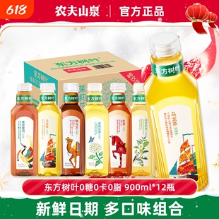 农夫山泉东方树叶900毫升大瓶整箱12瓶乌龙茶茉莉花茶无糖茶饮料